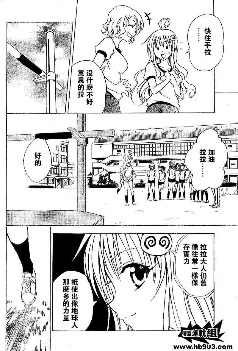 出包王女tolove029集