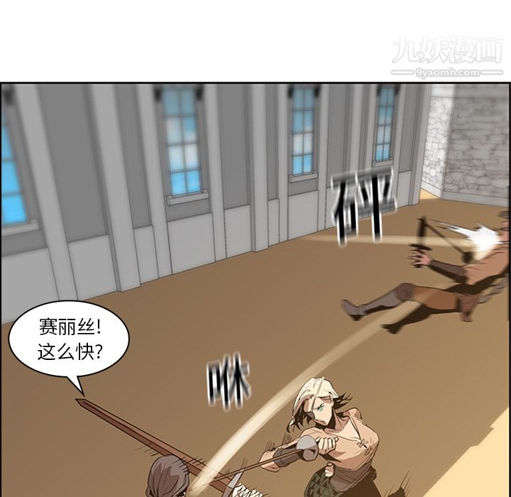 PainKiller-正义的背后第13话