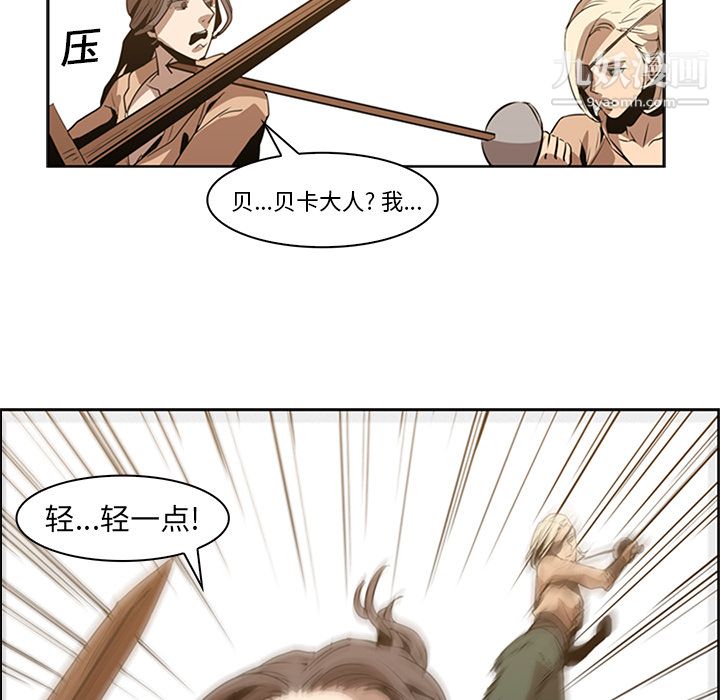 PainKiller-正义的背后第13话