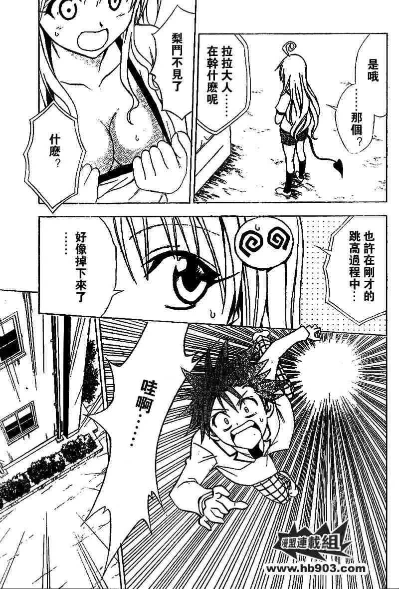 出包王女tolove029集