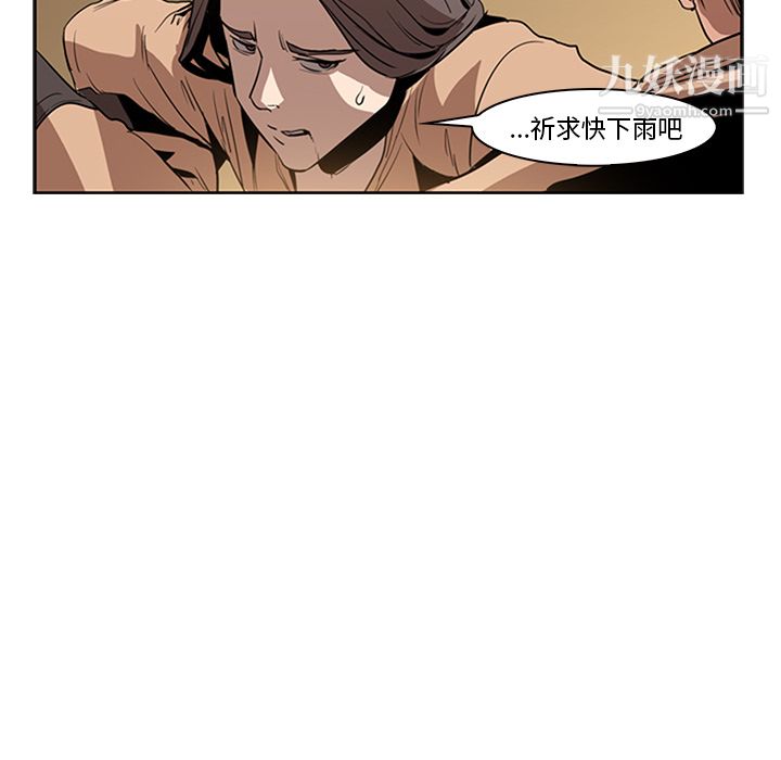 PainKiller-正义的背后第13话