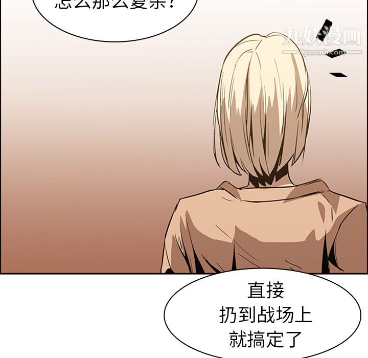 PainKiller-正义的背后第13话