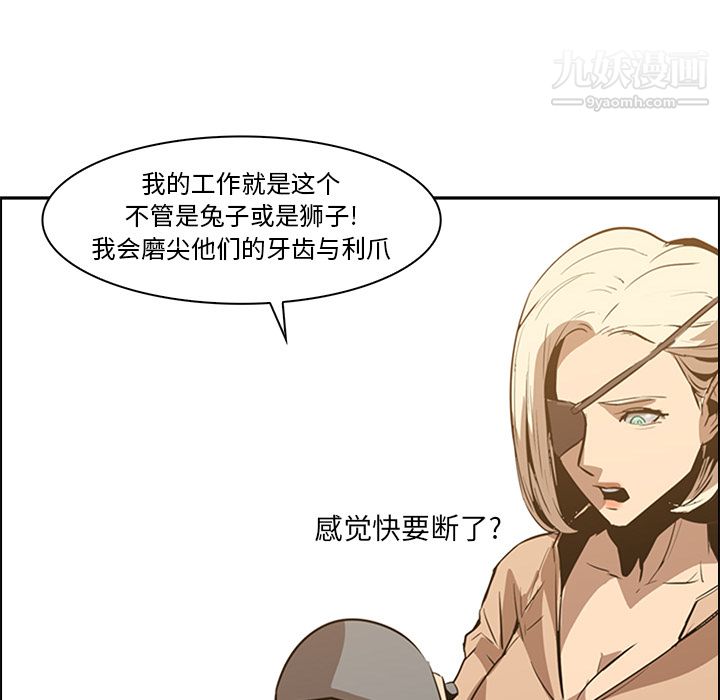 PainKiller-正义的背后第13话