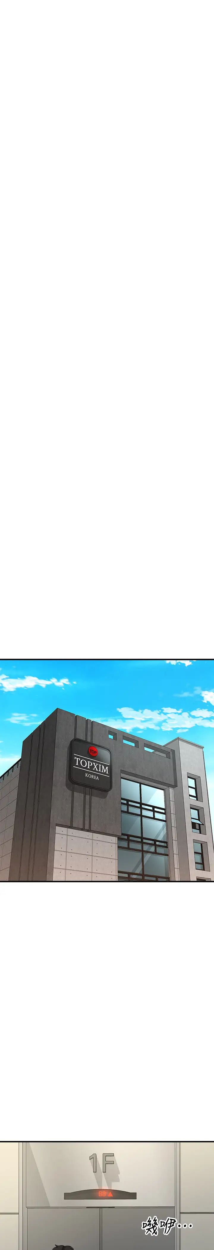 是谁偷上他的?第10话-把敏惠当早餐