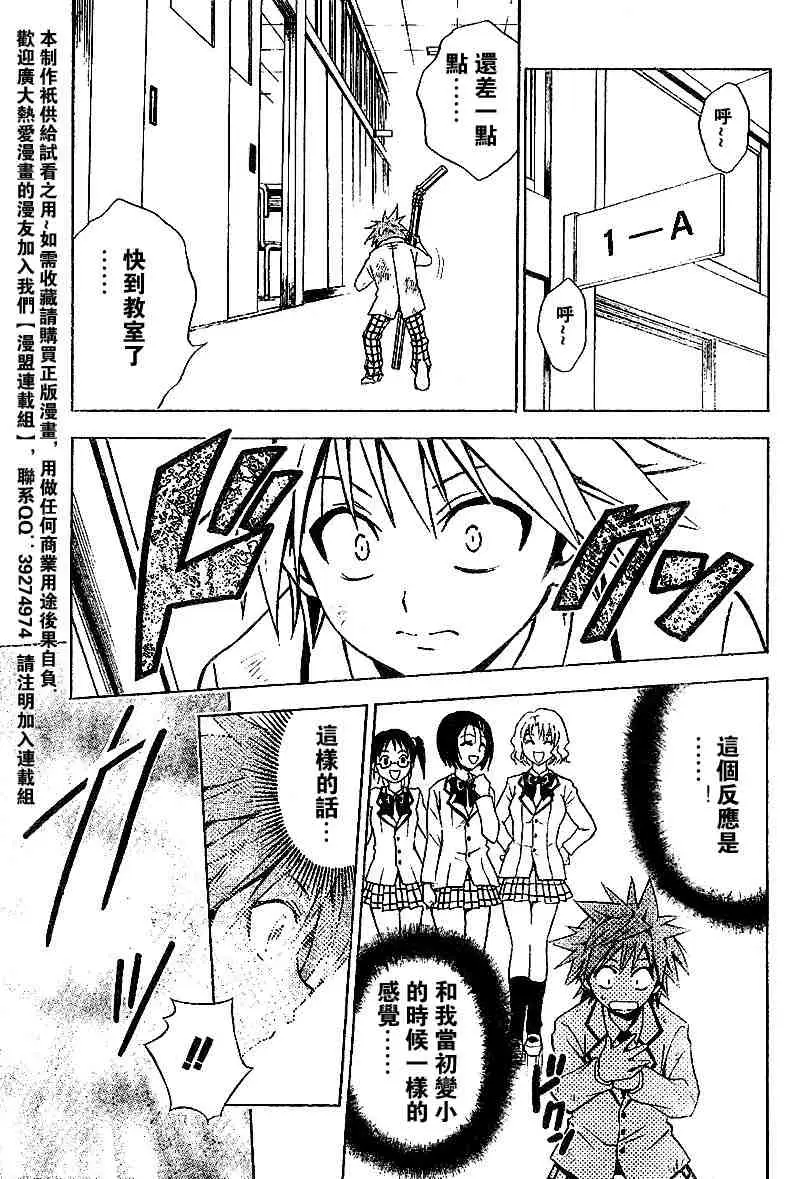 出包王女tolove029集