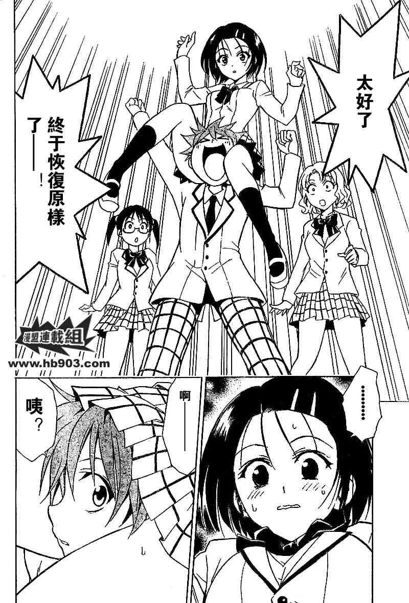 出包王女tolove029集