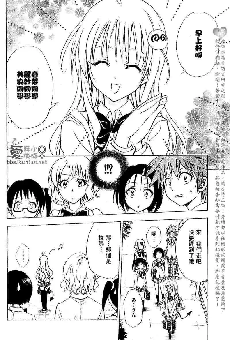 出包王女tolove030集