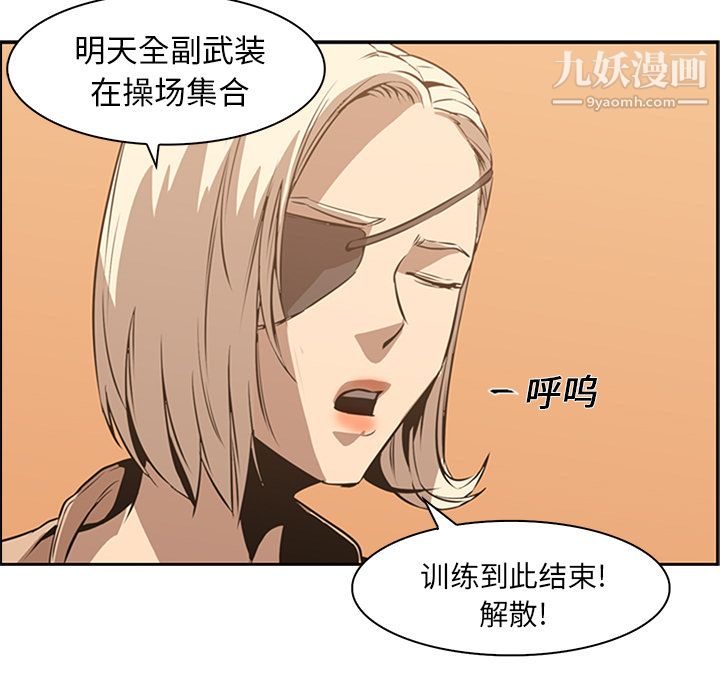 PainKiller-正义的背后第13话