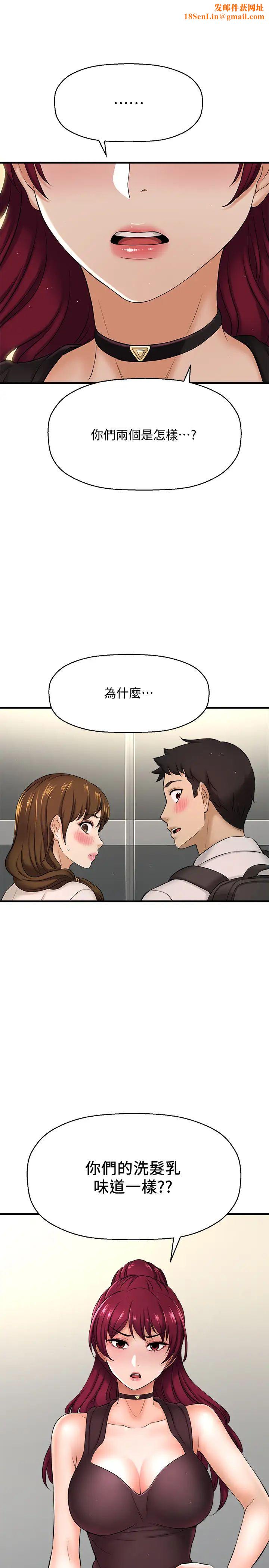 是谁偷上他的?第11话-一定要找出那个女人的理由