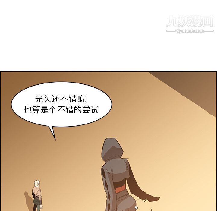 PainKiller-正义的背后第13话