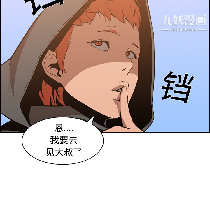 PainKiller-正义的背后第13话