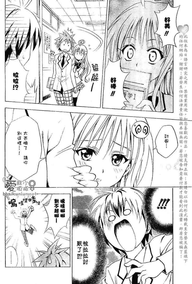 出包王女tolove030集