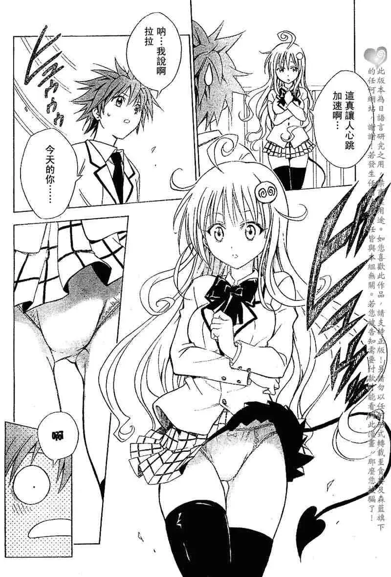 出包王女tolove030集