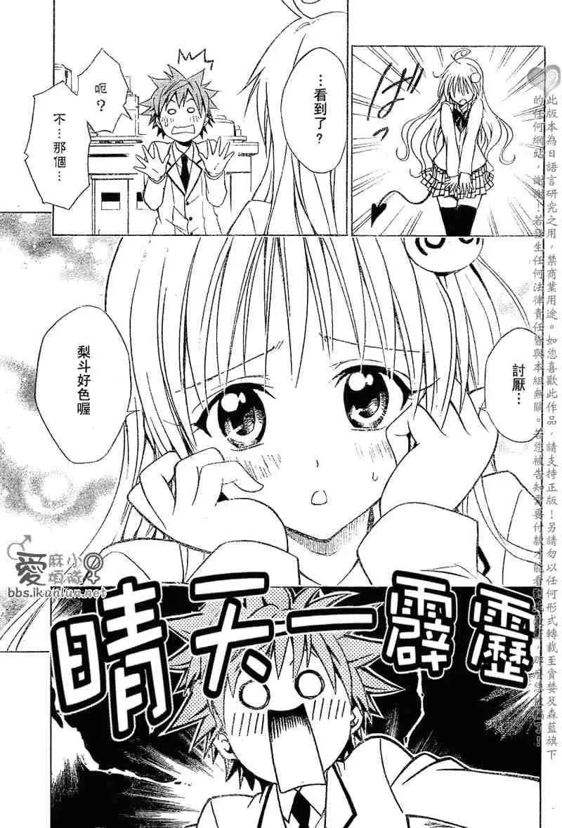 出包王女tolove030集