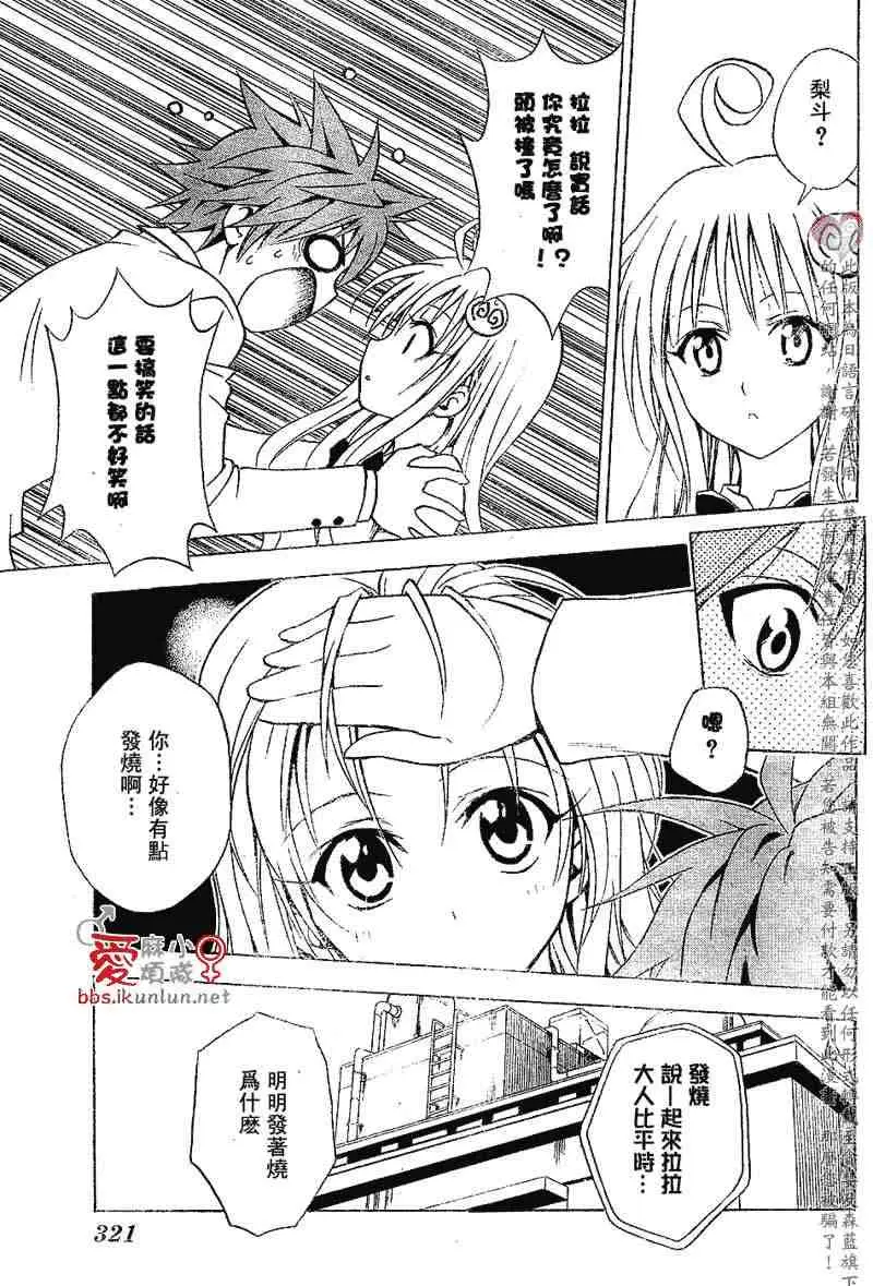 出包王女tolove030集