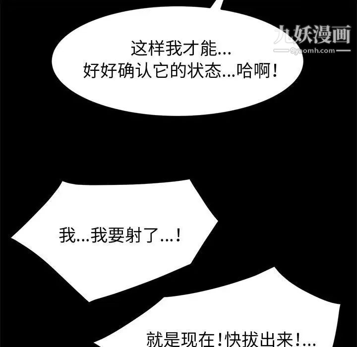 神级模特第11话