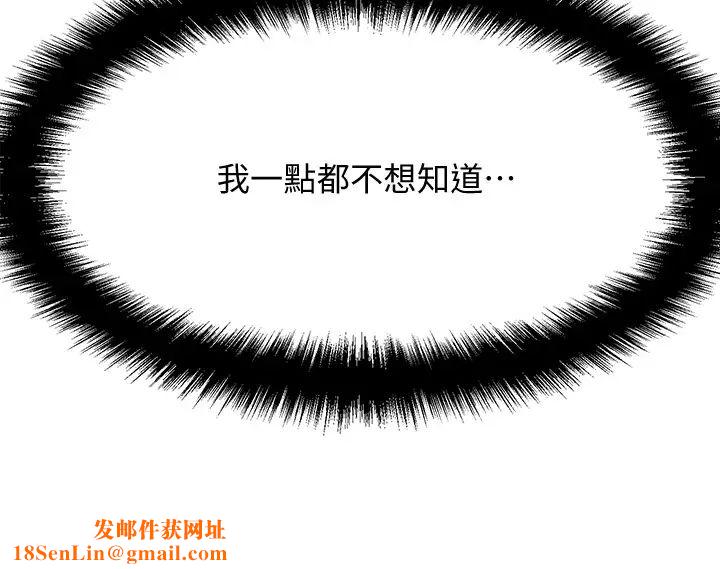 是谁偷上他的?第11话-一定要找出那个女人的理由