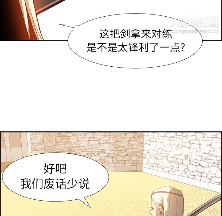 PainKiller-正义的背后第14话