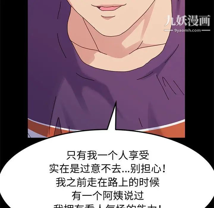 神级模特第11话