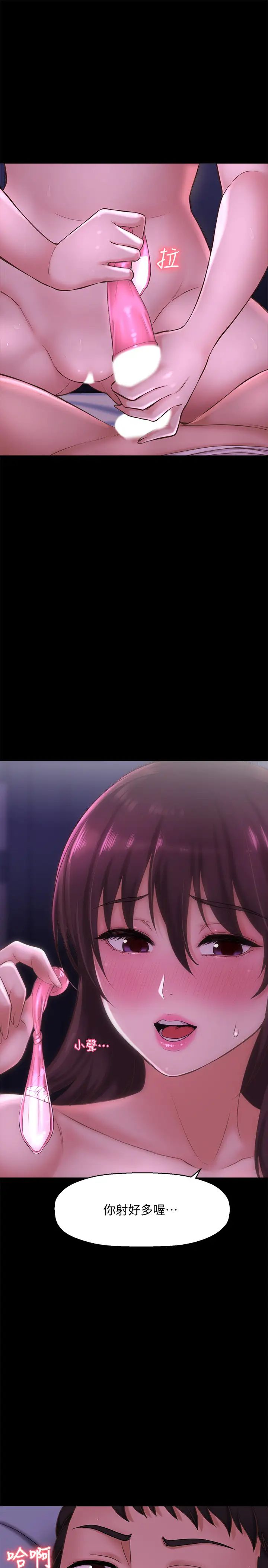 是谁偷上他的?第11话-一定要找出那个女人的理由