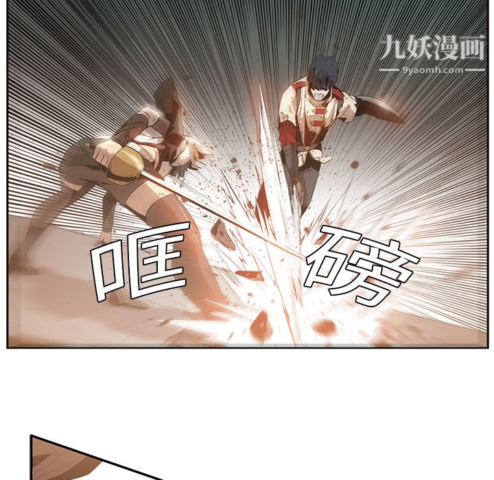 PainKiller-正义的背后第14话