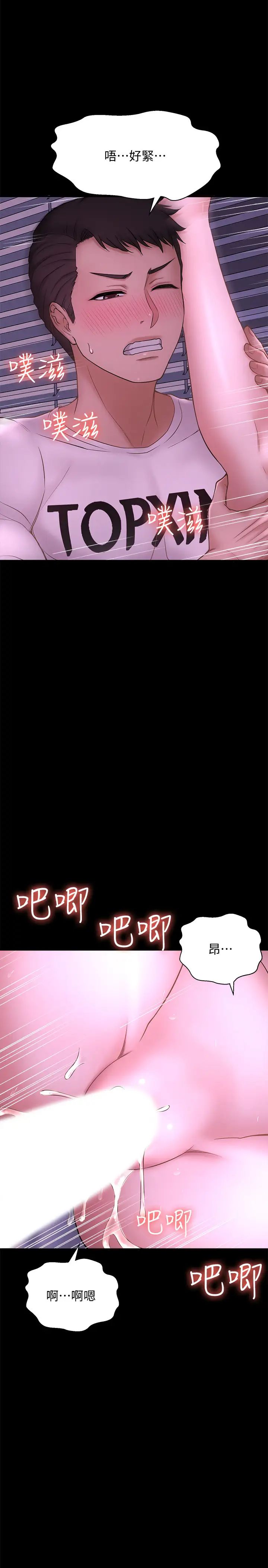 是谁偷上他的?第11话-一定要找出那个女人的理由