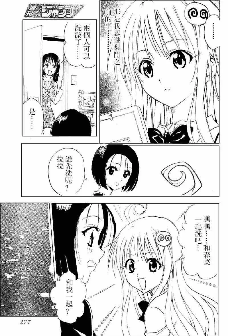 出包王女tolove032集