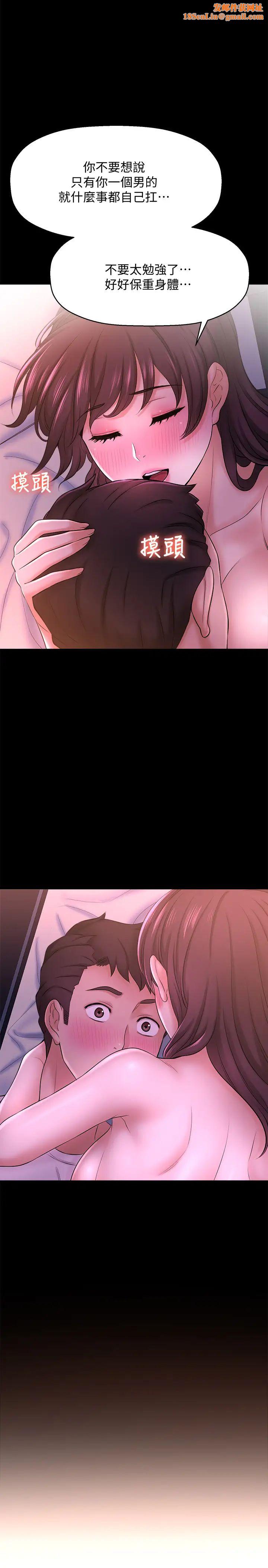 是谁偷上他的?第12话-明明就很想要还嘴硬…