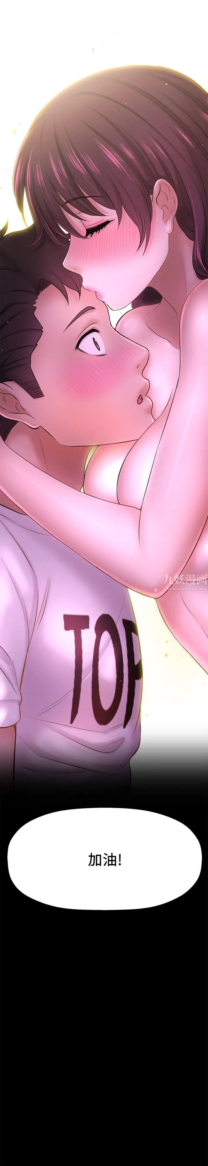 是谁偷上他的?第12话-明明就很想要还嘴硬…