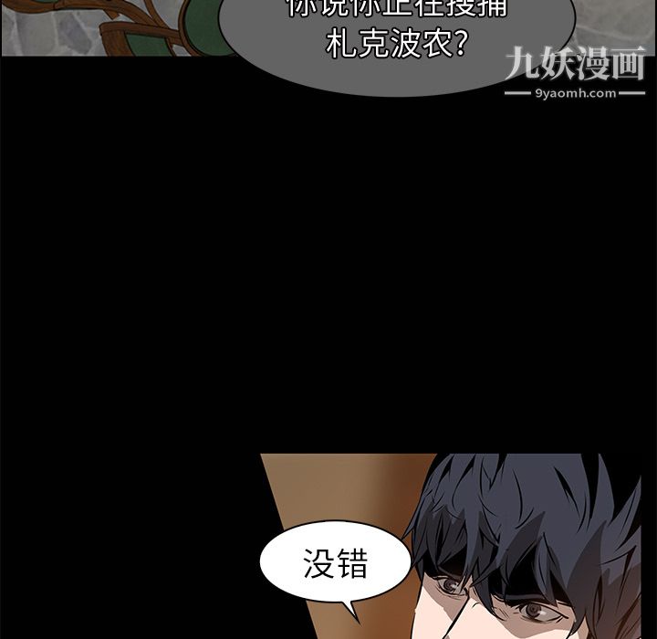 PainKiller-正义的背后第14话