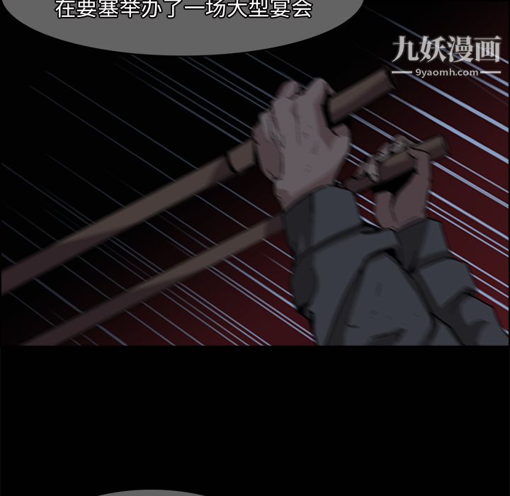 PainKiller-正义的背后第14话