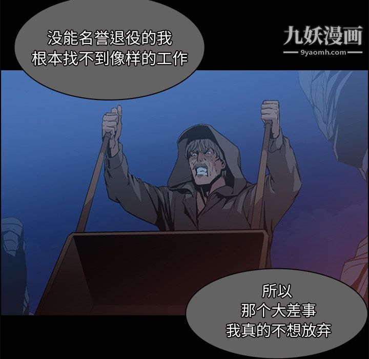 PainKiller-正义的背后第14话