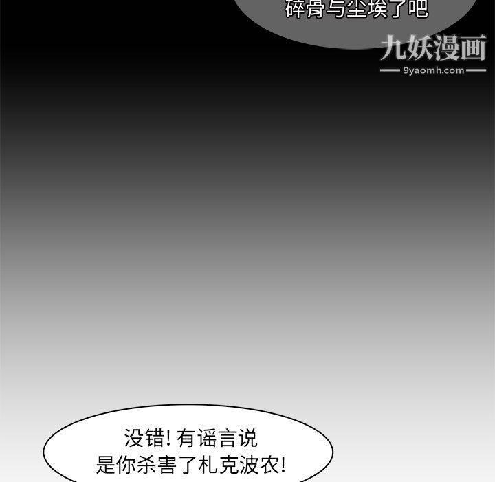 PainKiller-正义的背后第14话