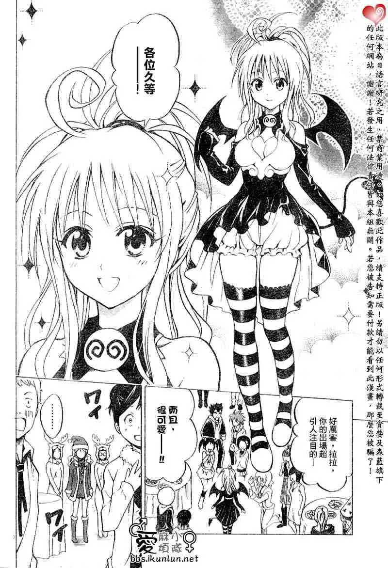 出包王女tolove033集