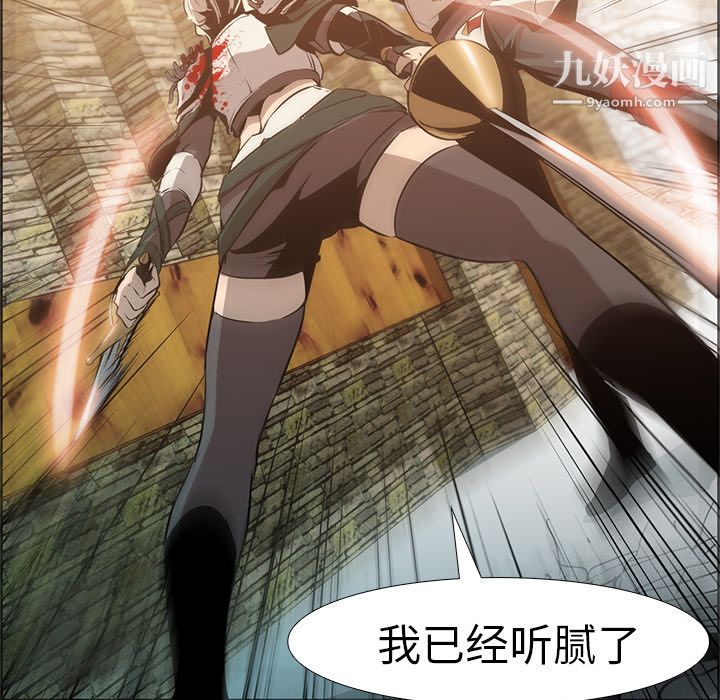 PainKiller-正义的背后第14话