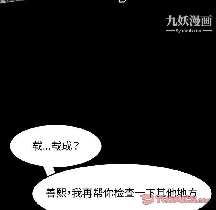 神级模特第12话