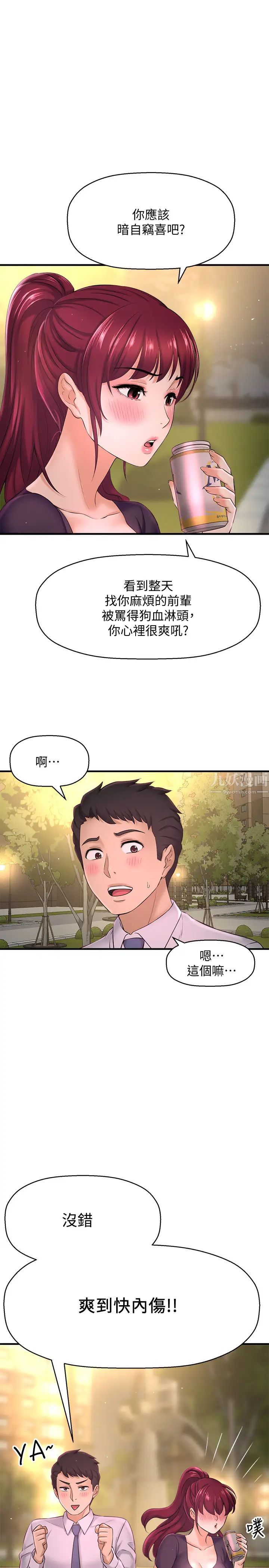 是谁偷上他的?第12话-明明就很想要还嘴硬…