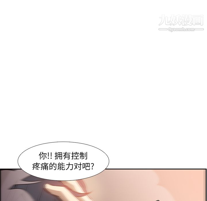 PainKiller-正义的背后第14话