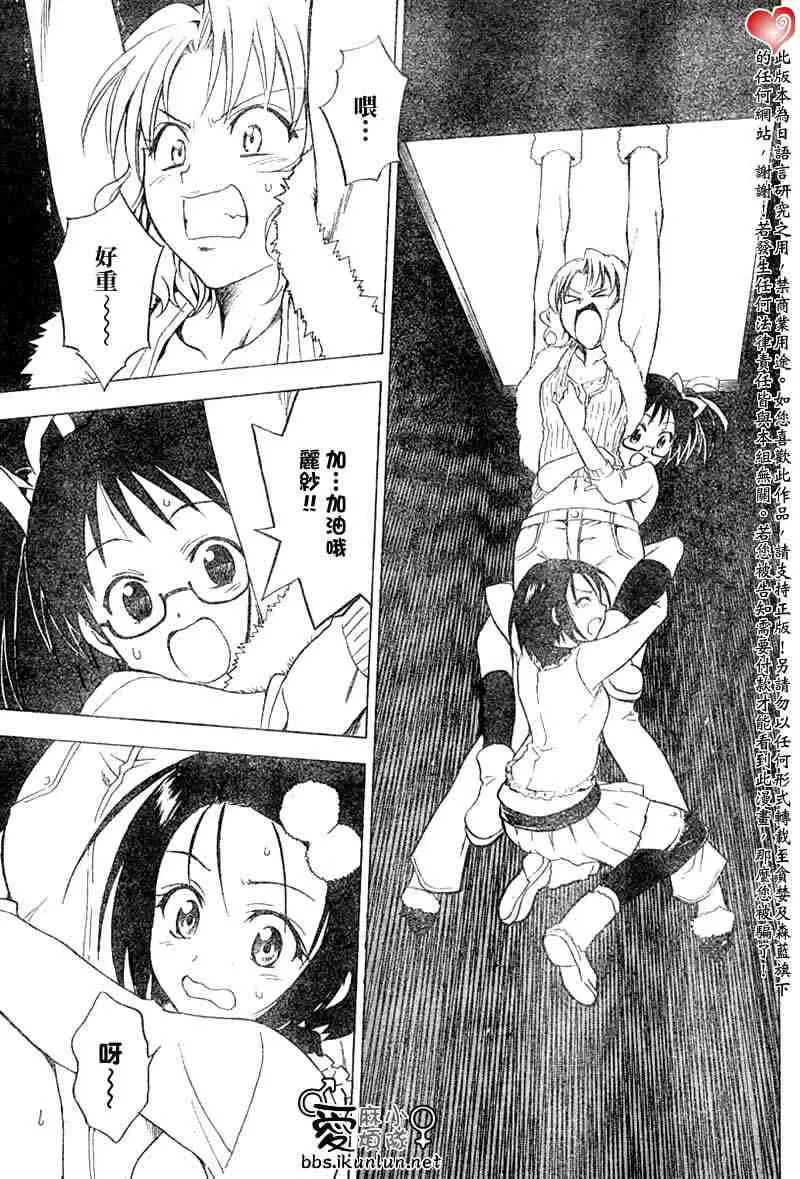 出包王女tolove033集