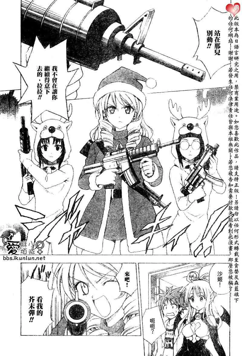 出包王女tolove034集