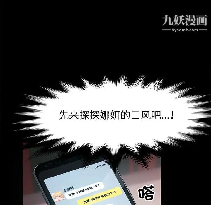 神级模特第12话