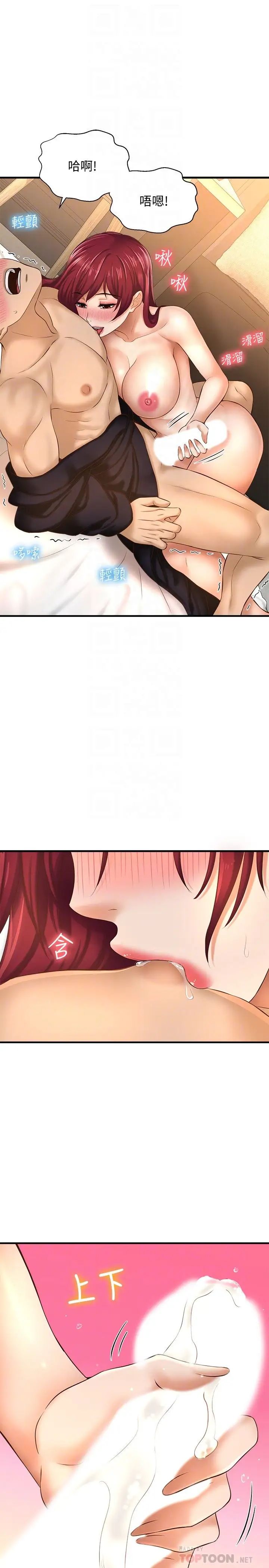 是谁偷上他的?第13话-用本能调教黄代理