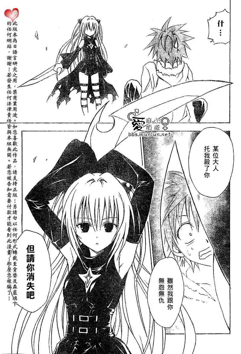 出包王女tolove035集