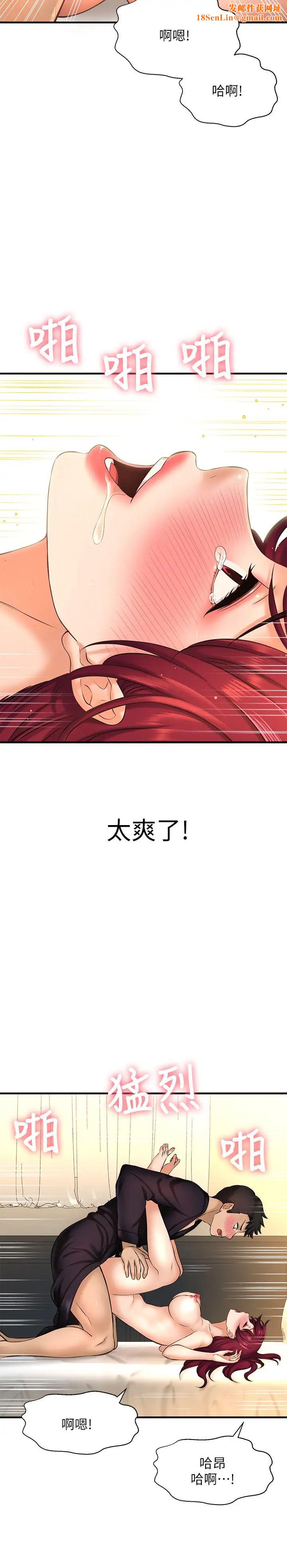 是谁偷上他的?第13话-用本能调教黄代理