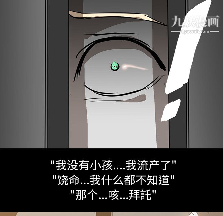 PainKiller-正义的背后第15话