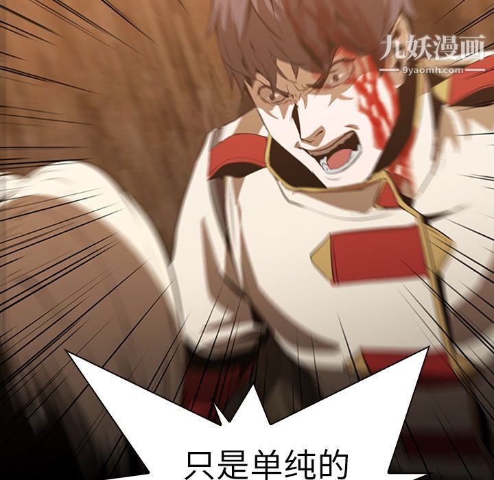 PainKiller-正义的背后第15话