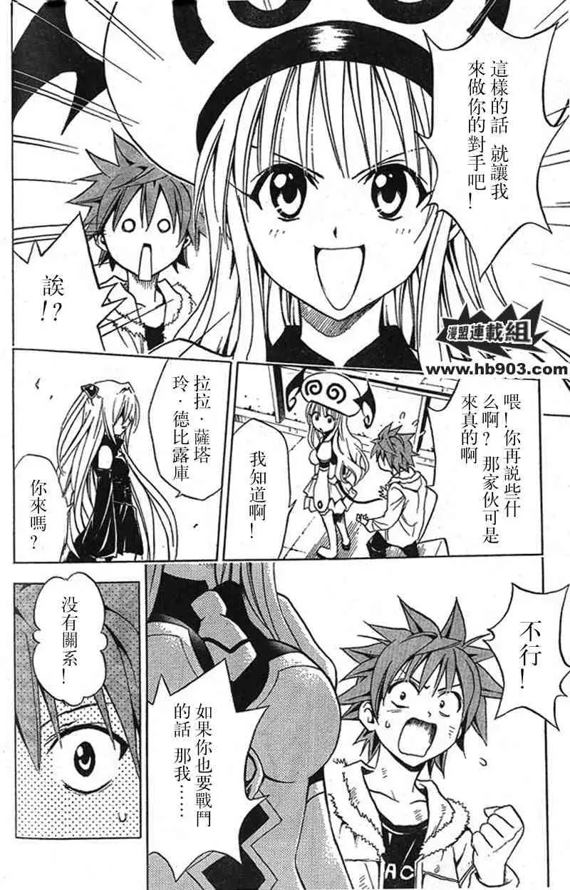 出包王女tolove036集