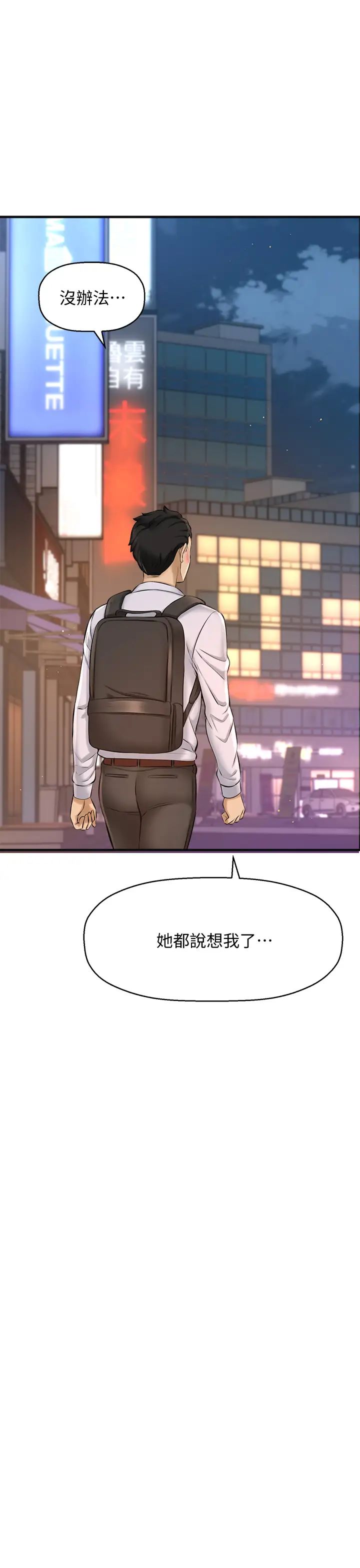 是谁偷上他的?第14话-承翰,你看看我嘛…