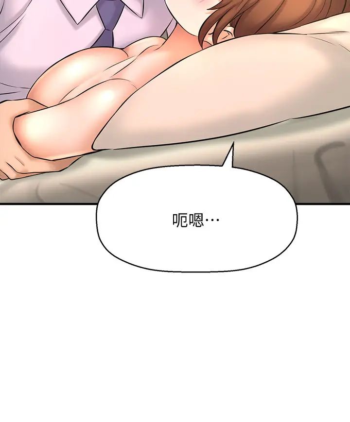 是谁偷上他的?第14话-承翰，你看看我嘛…