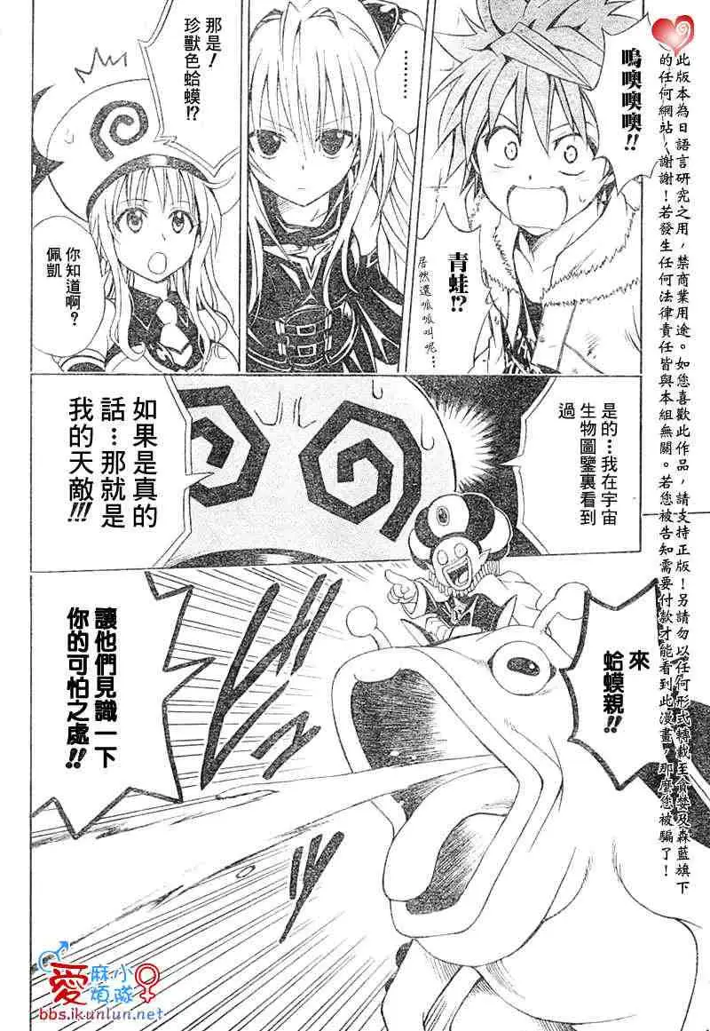 出包王女tolove038集